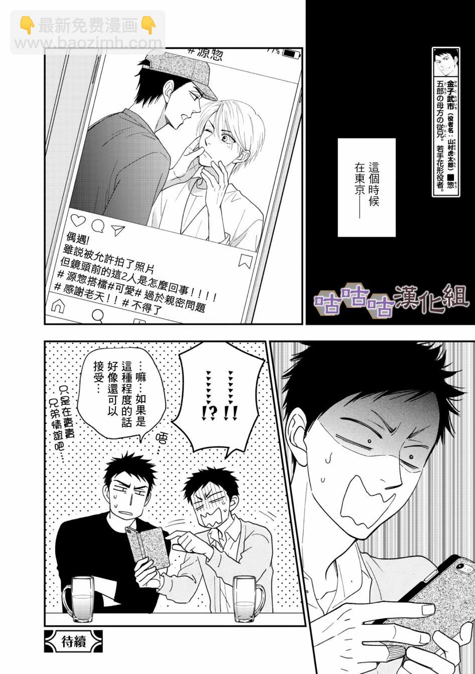 第34话23