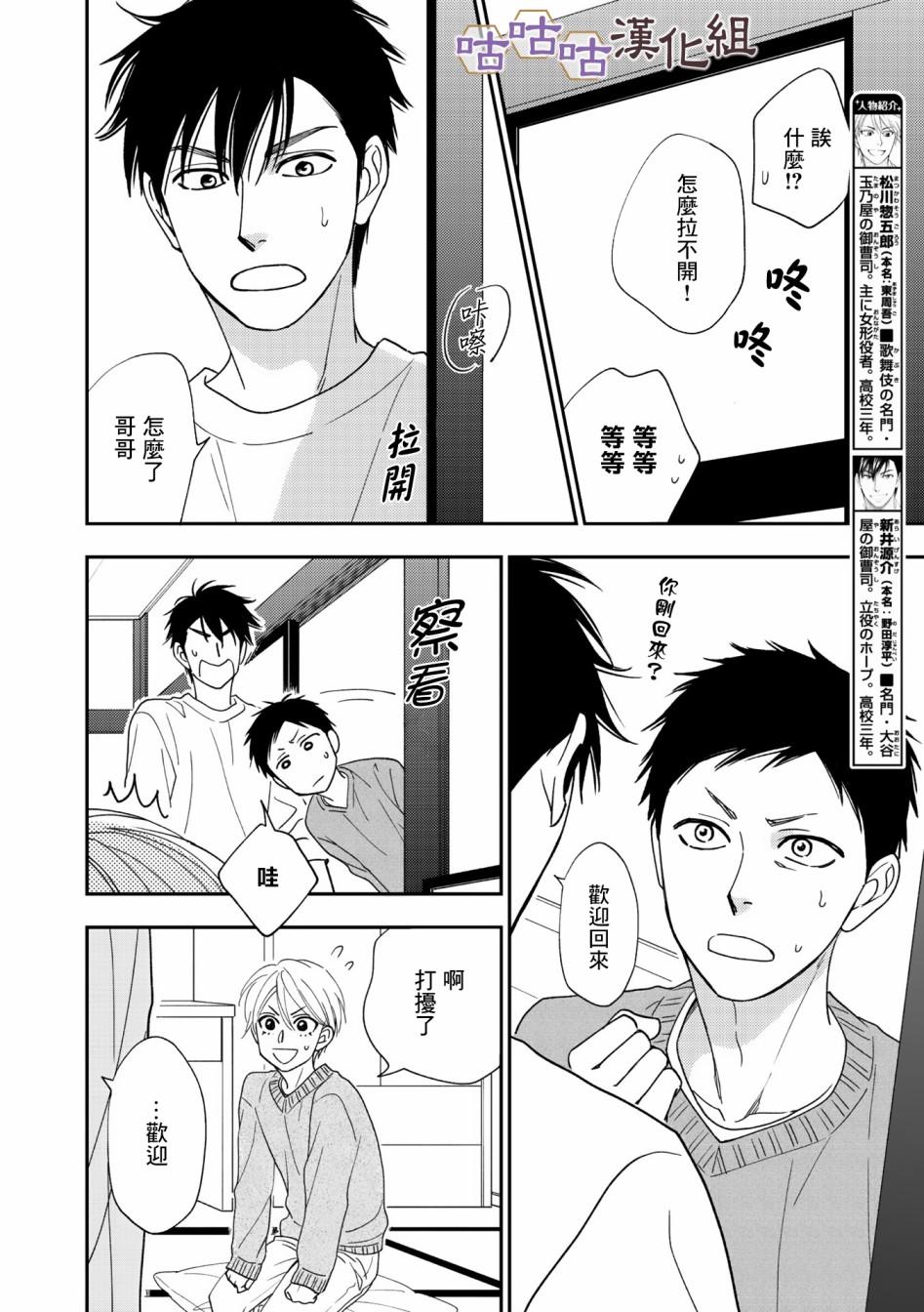 第34话3