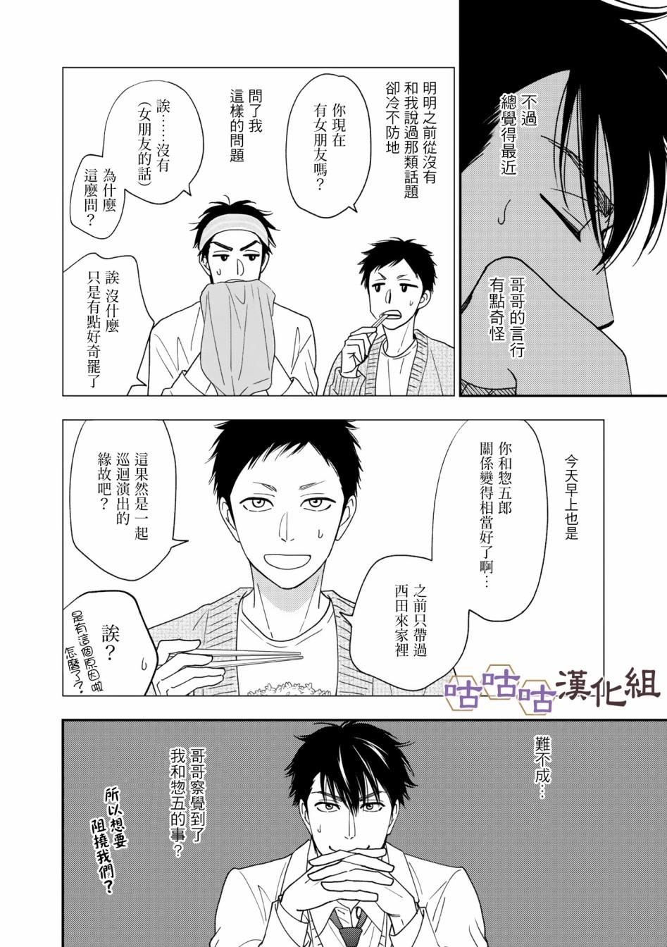 第34话7