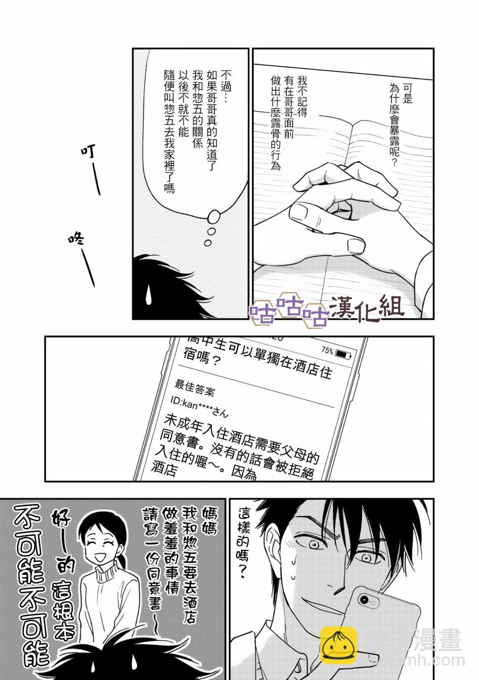 第34话8