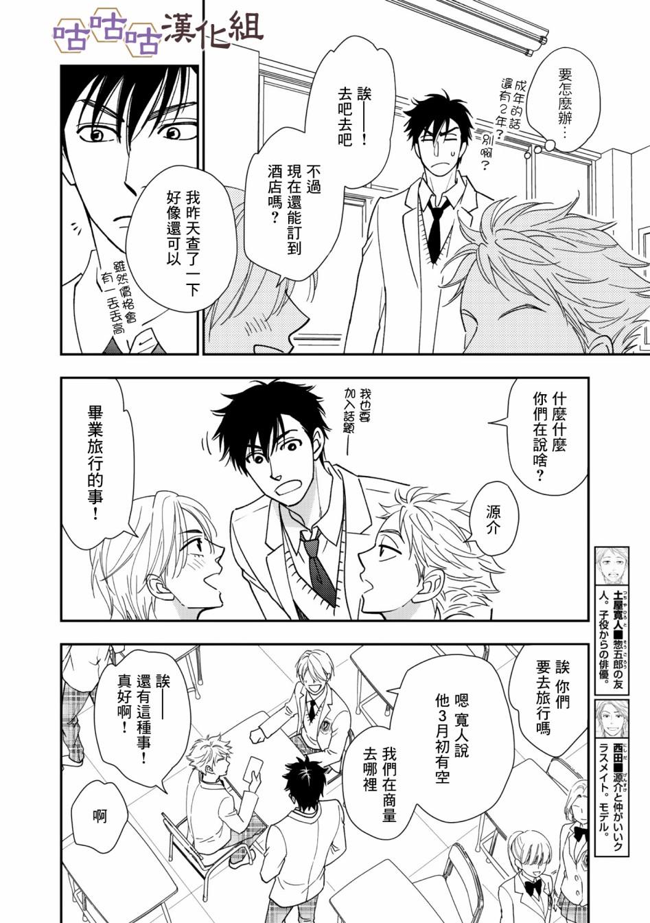 第34话9