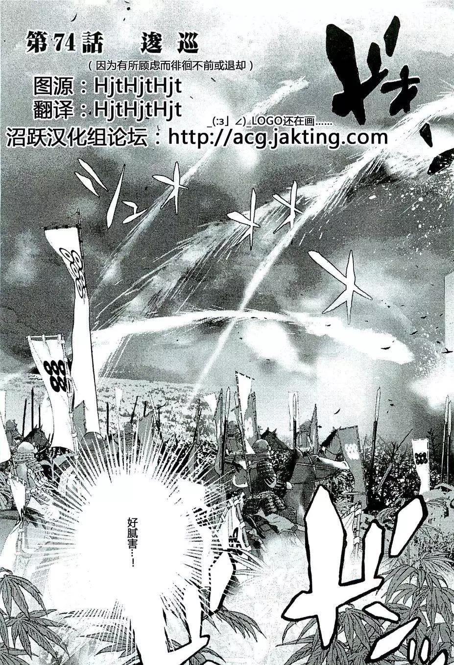 第74回2