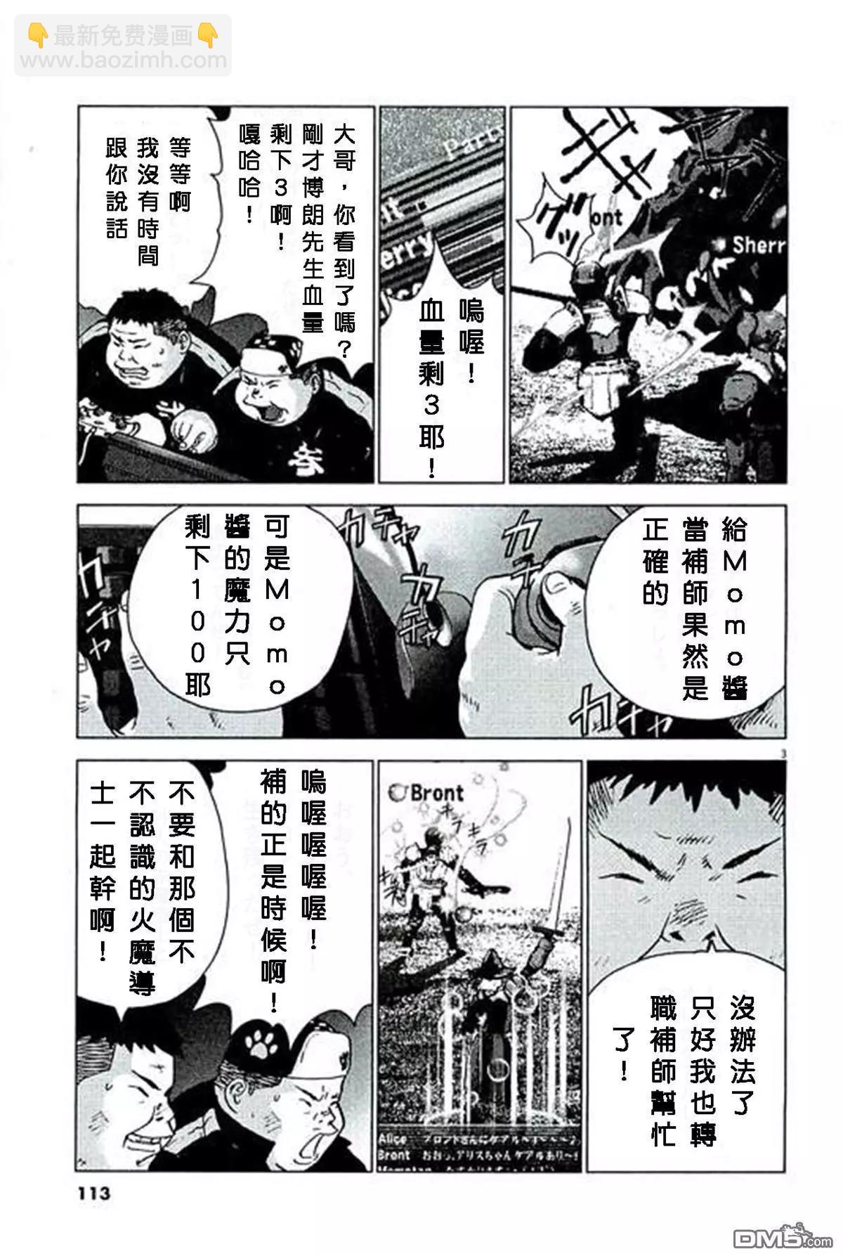 第87话 兄弟2