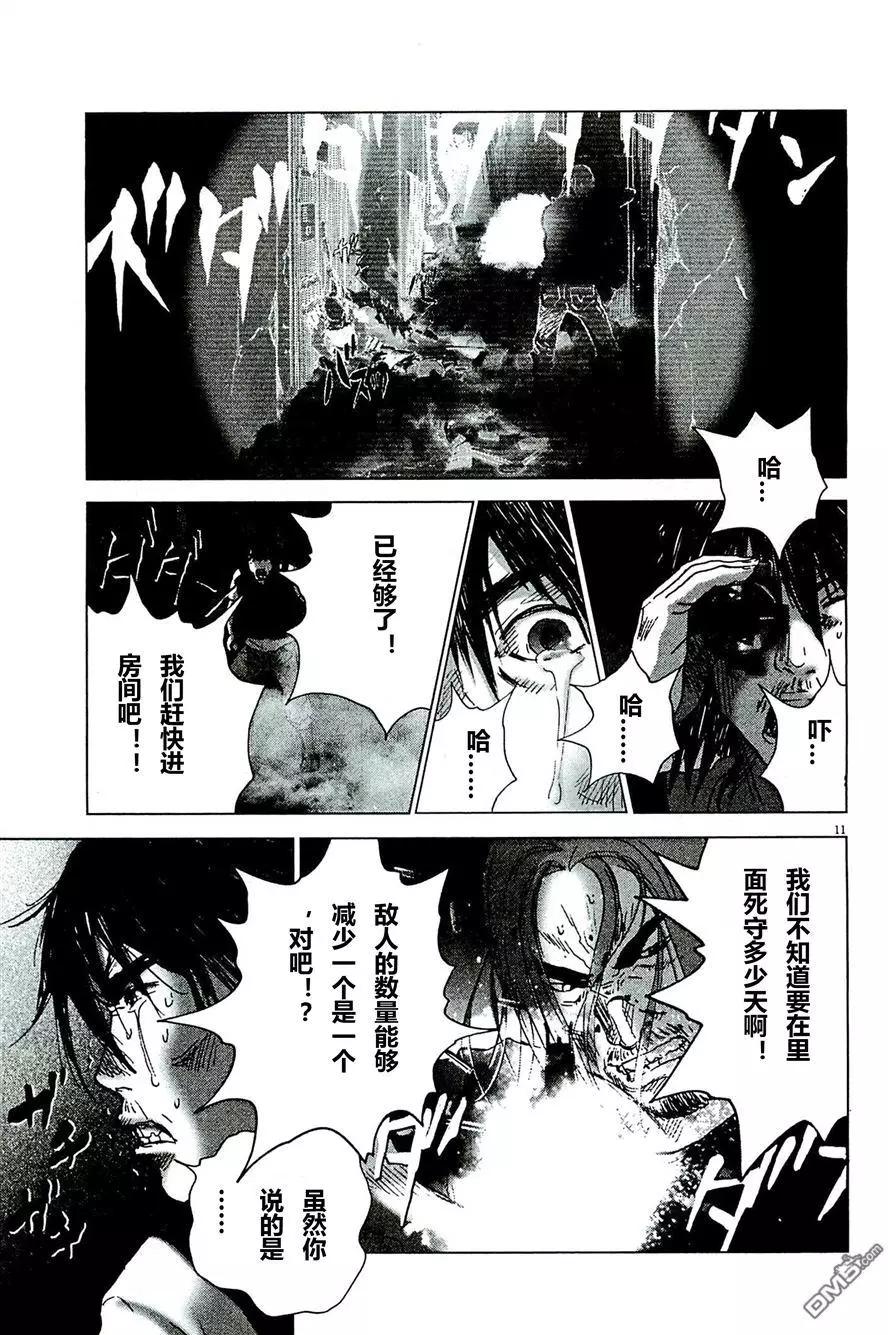 第88话 顶层10