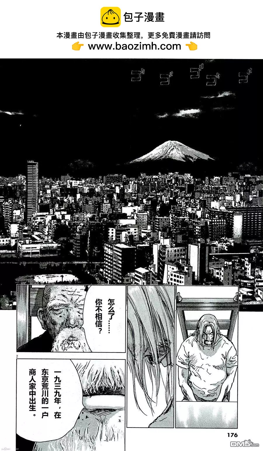 第90话 使命1