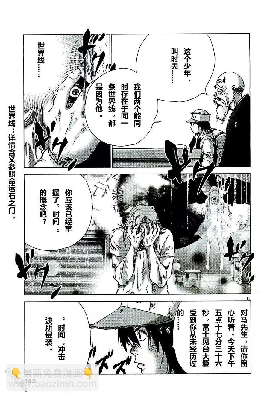 第90话 使命10