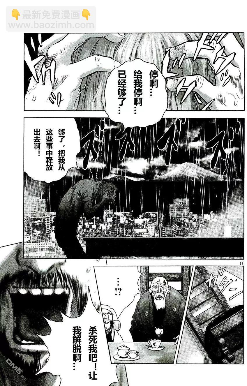 第90话 使命12