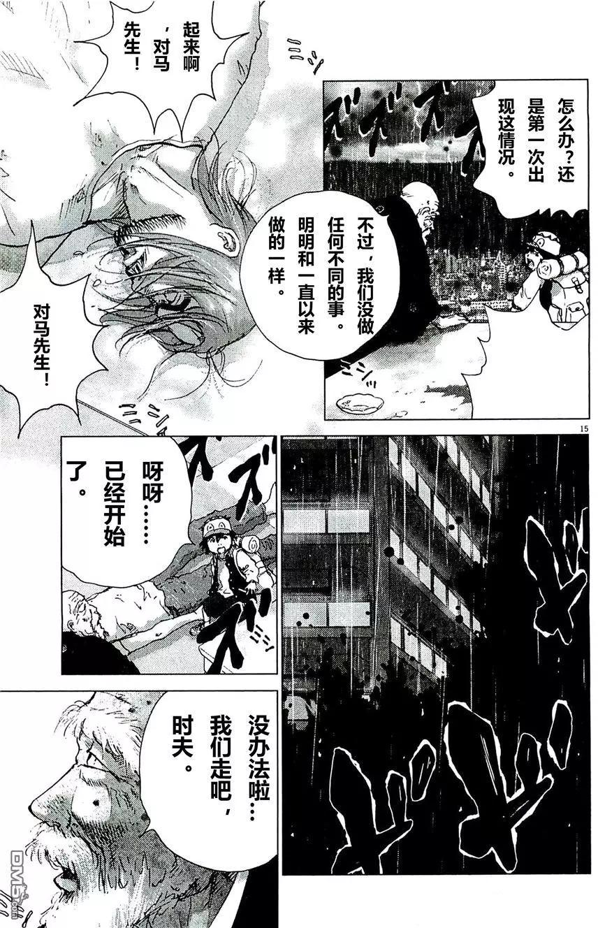 第90话 使命14