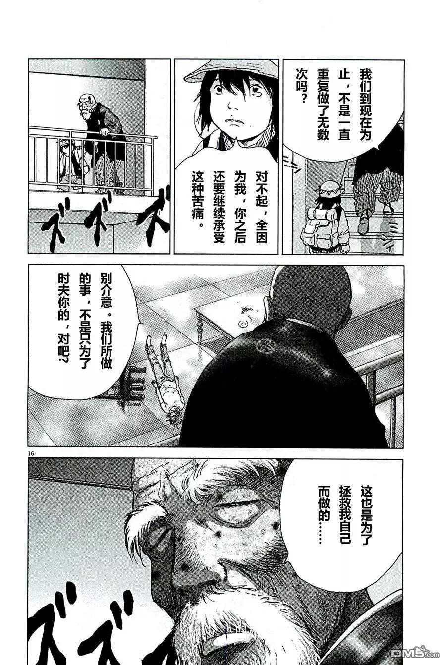 第90话 使命15