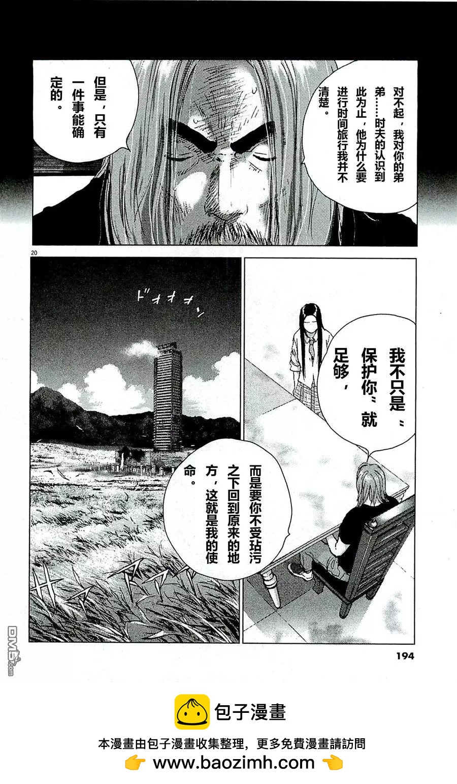 第90话 使命19