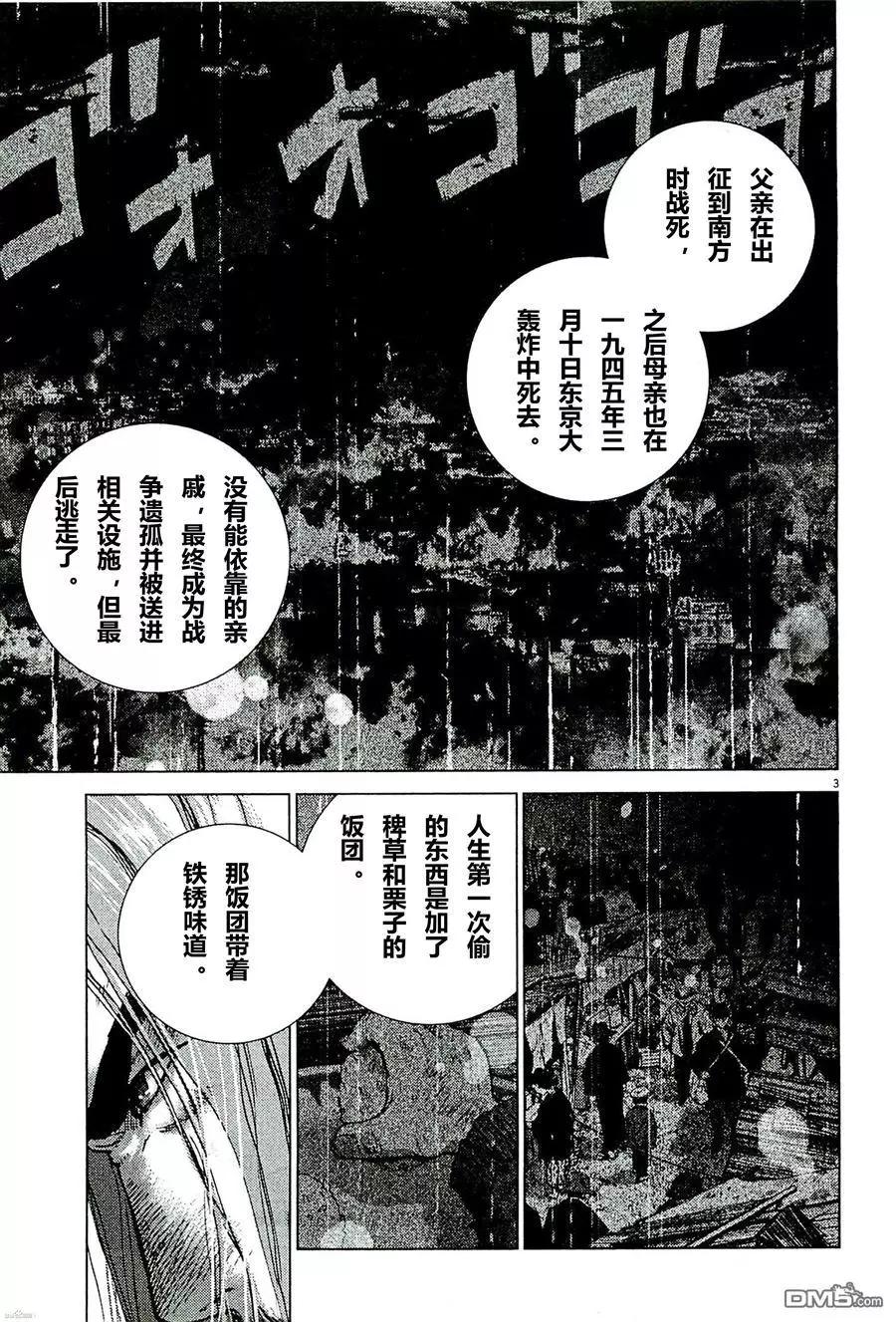 第90话 使命2
