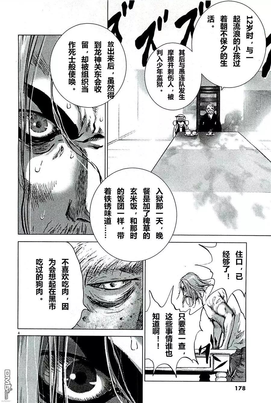 第90话 使命3