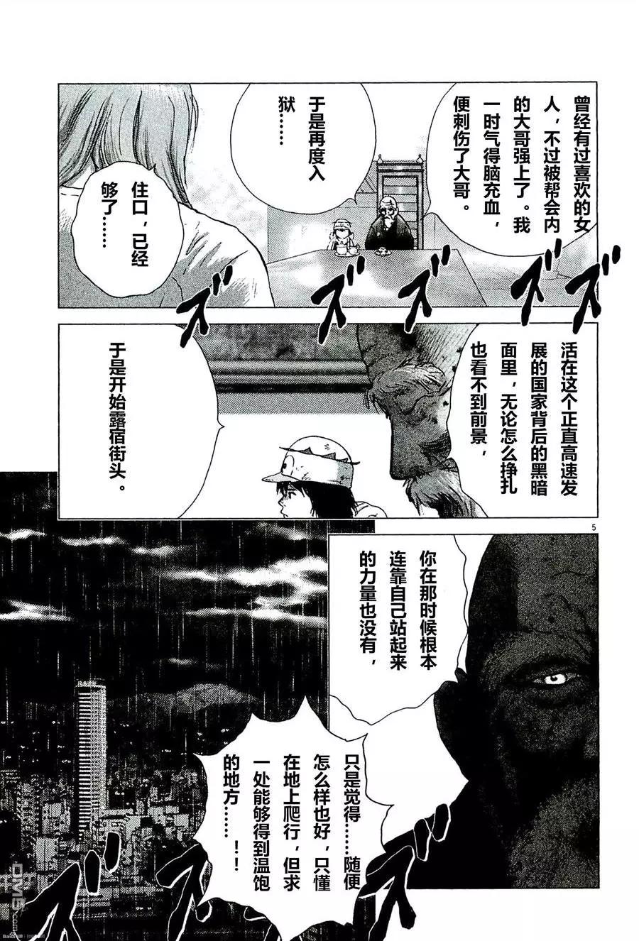 第90话 使命4