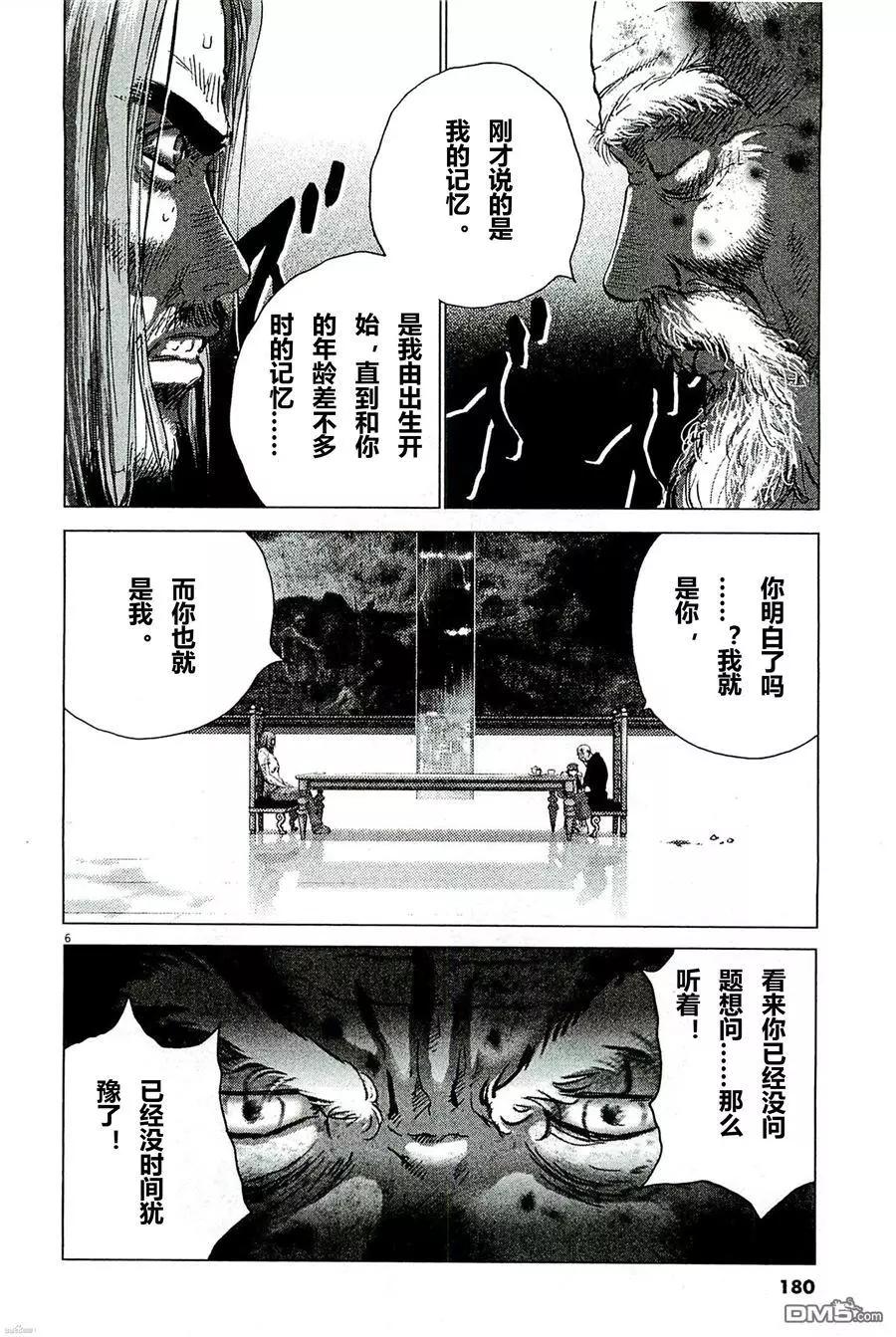 第90话 使命5