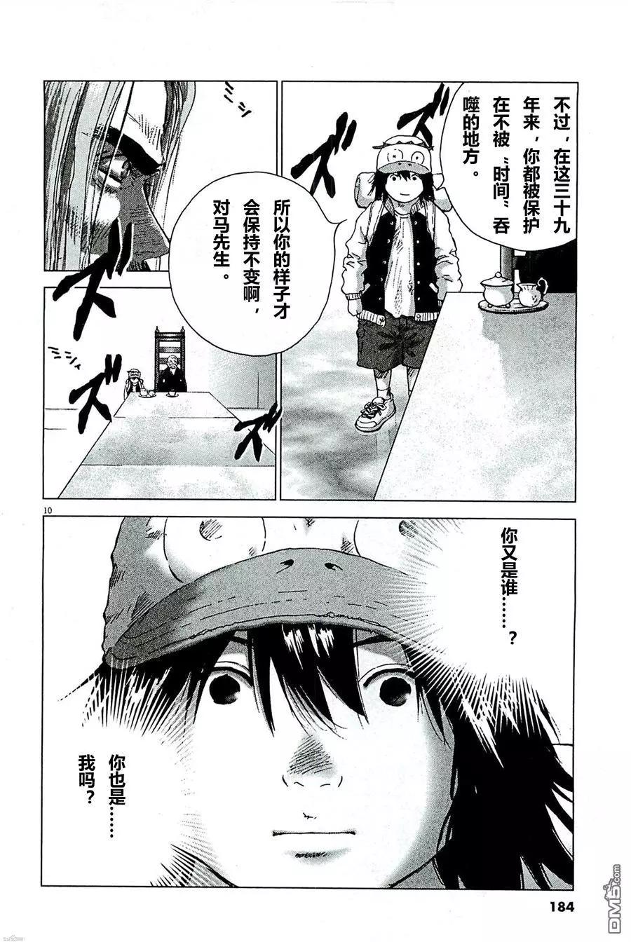 第90话 使命9