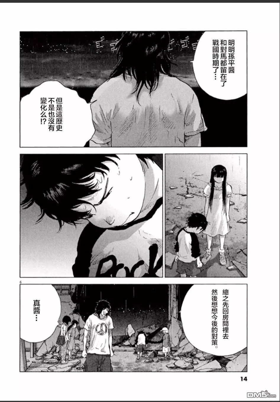 第102话12