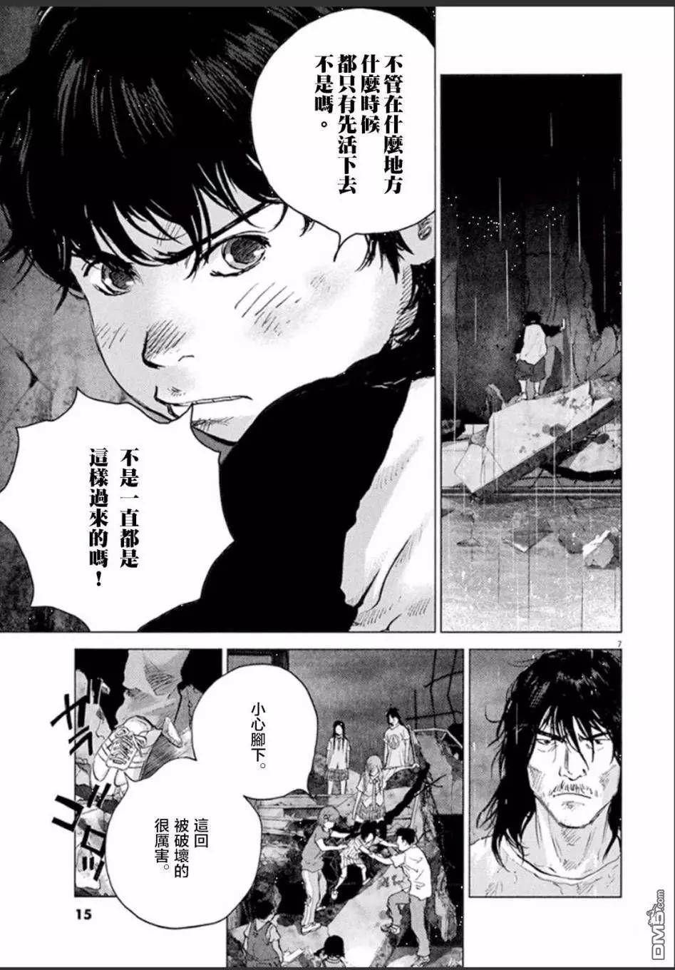 第102话13