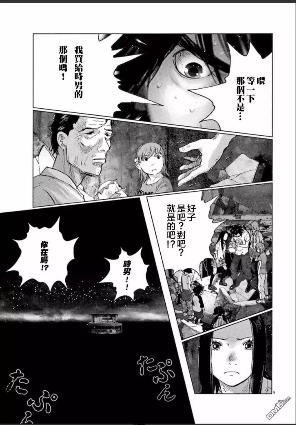 第102话15