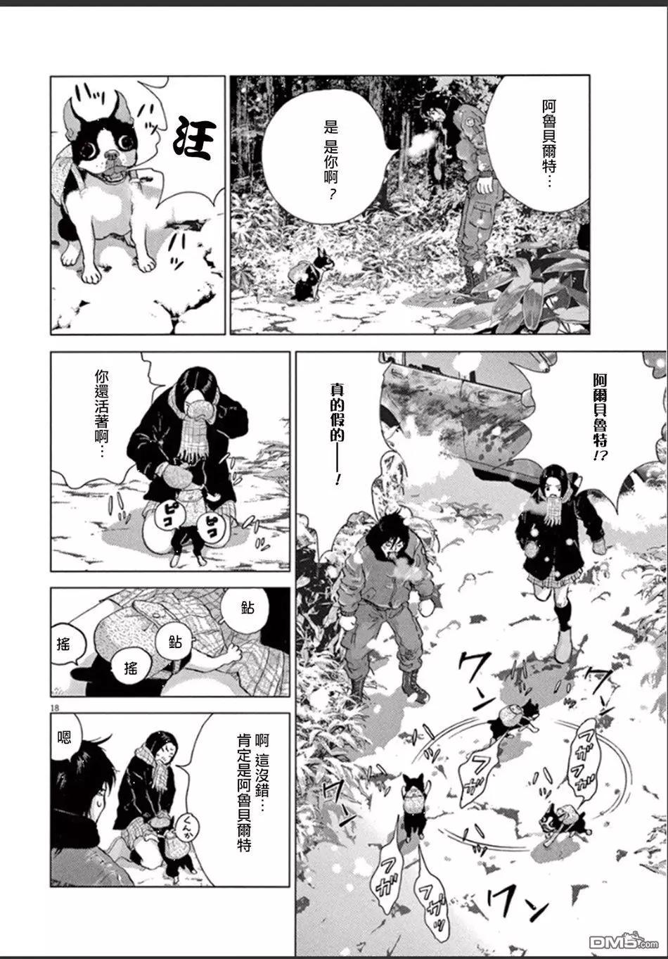 第105话 出発13