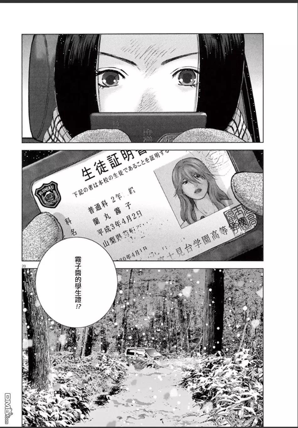 第105话 出発15