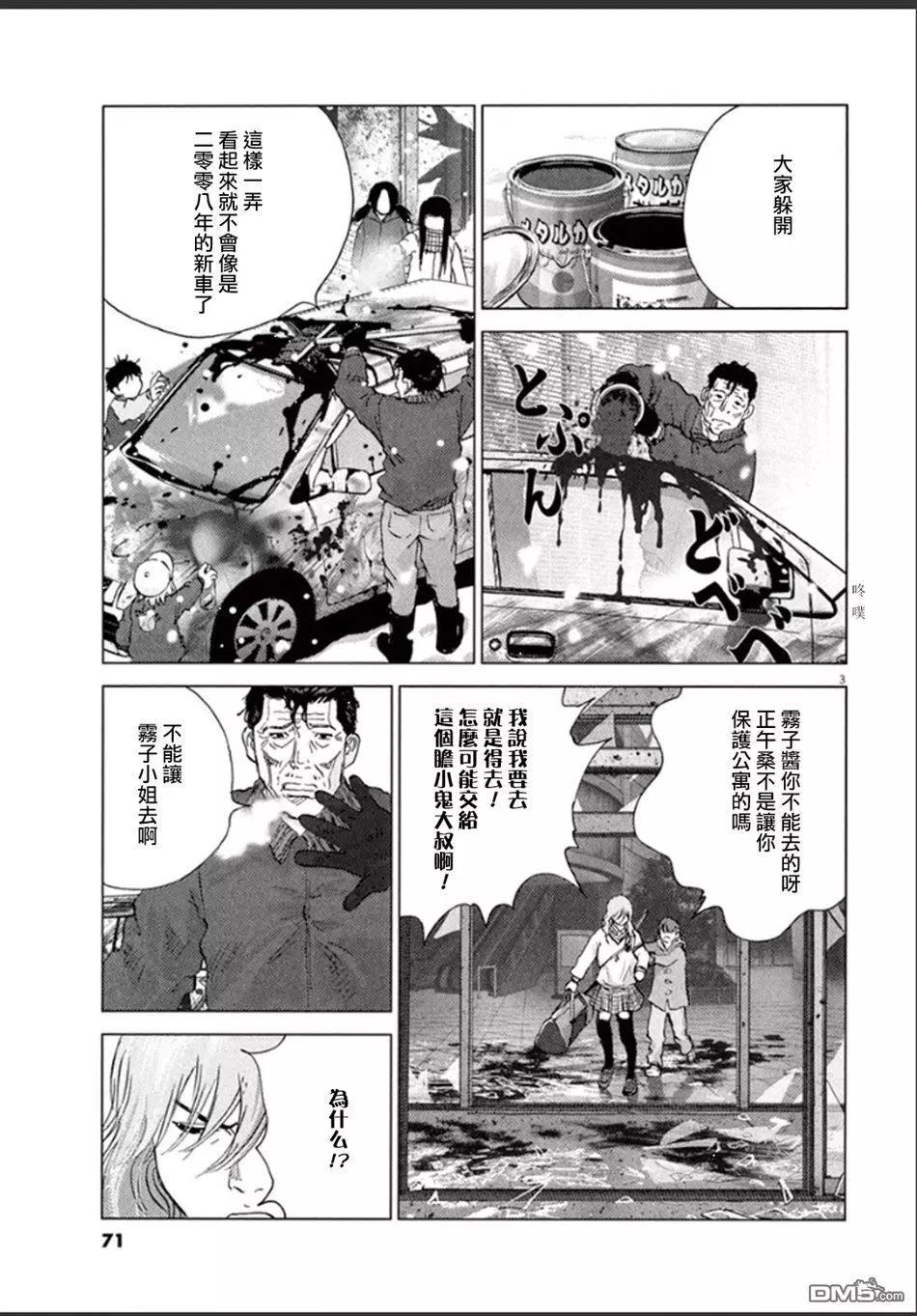 第105话 出発2