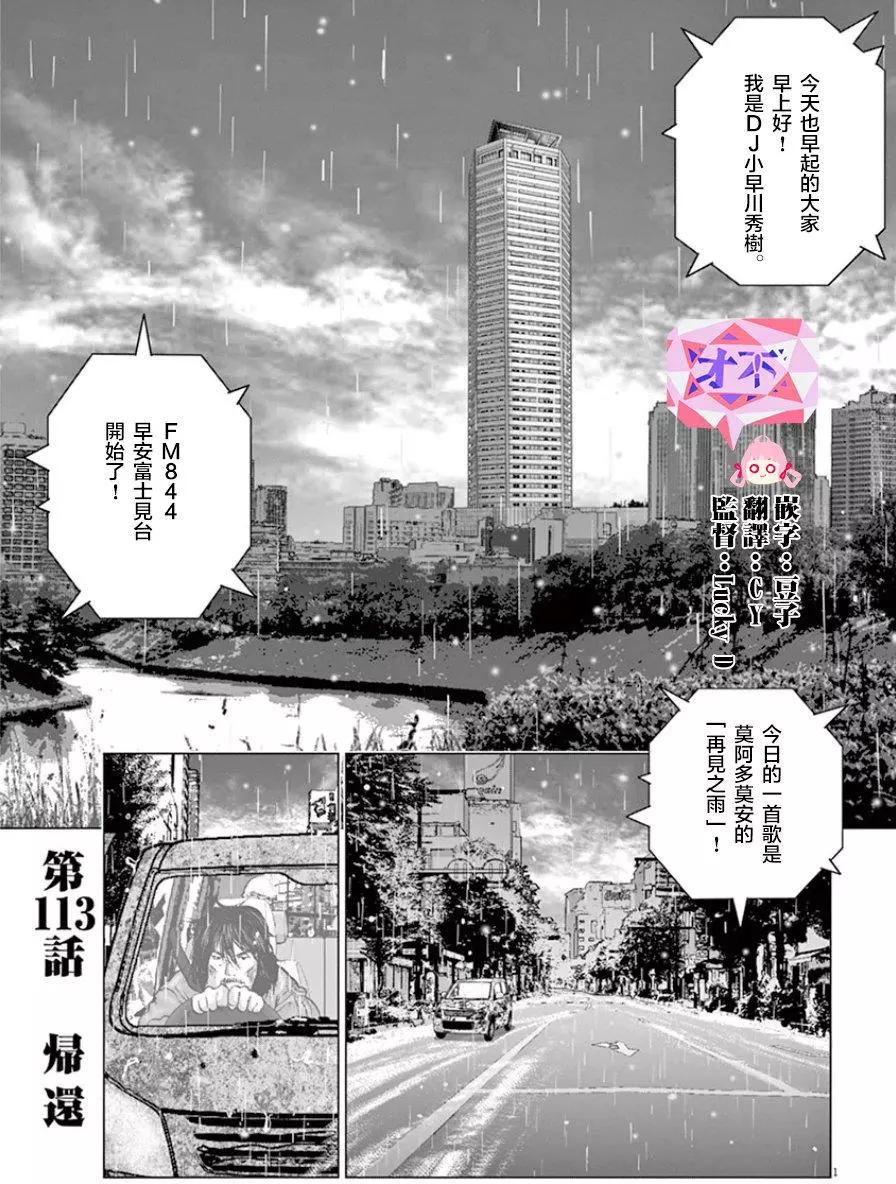 第113话 归还0