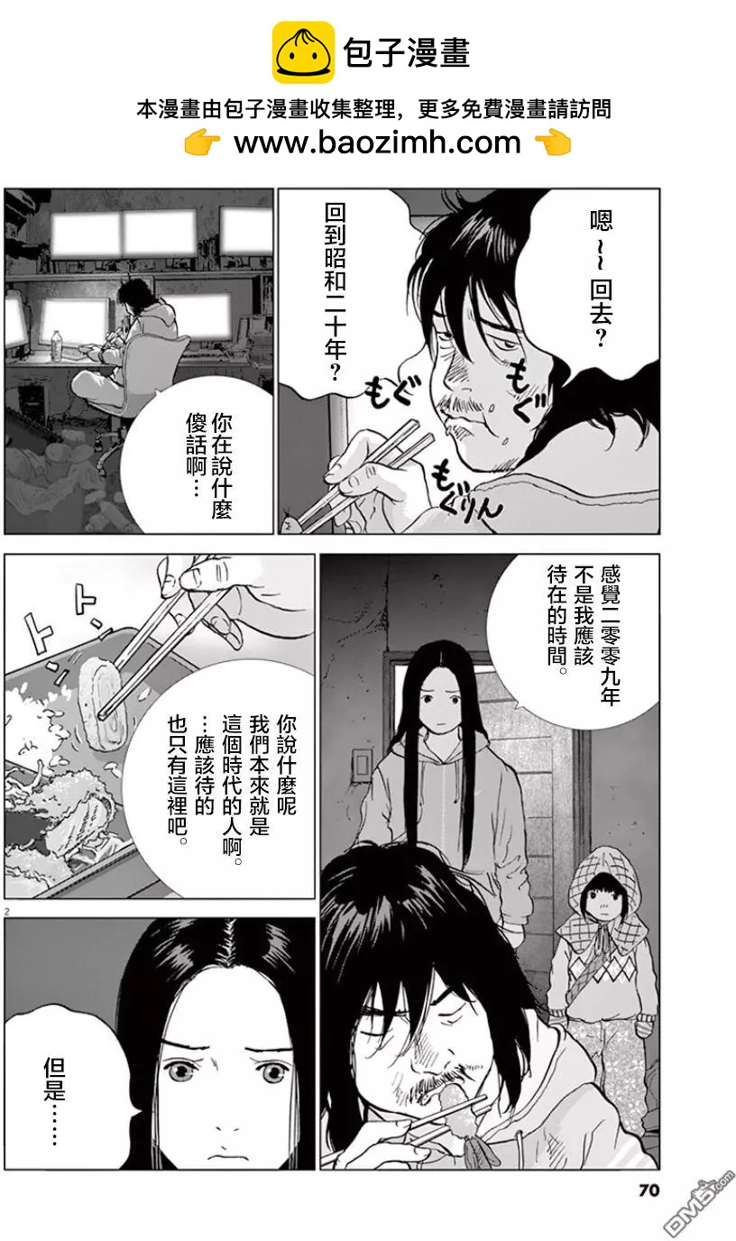 第115话 原来居住的地方1
