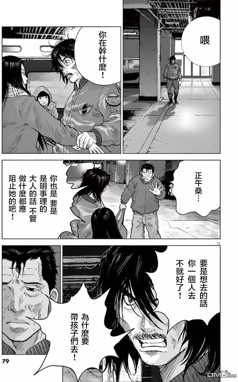 第115话 原来居住的地方10