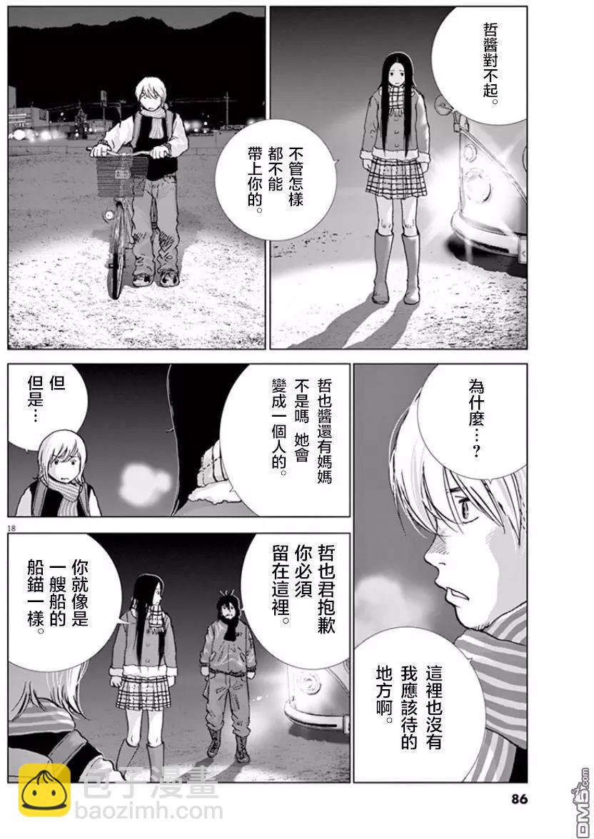第115话 原来居住的地方17