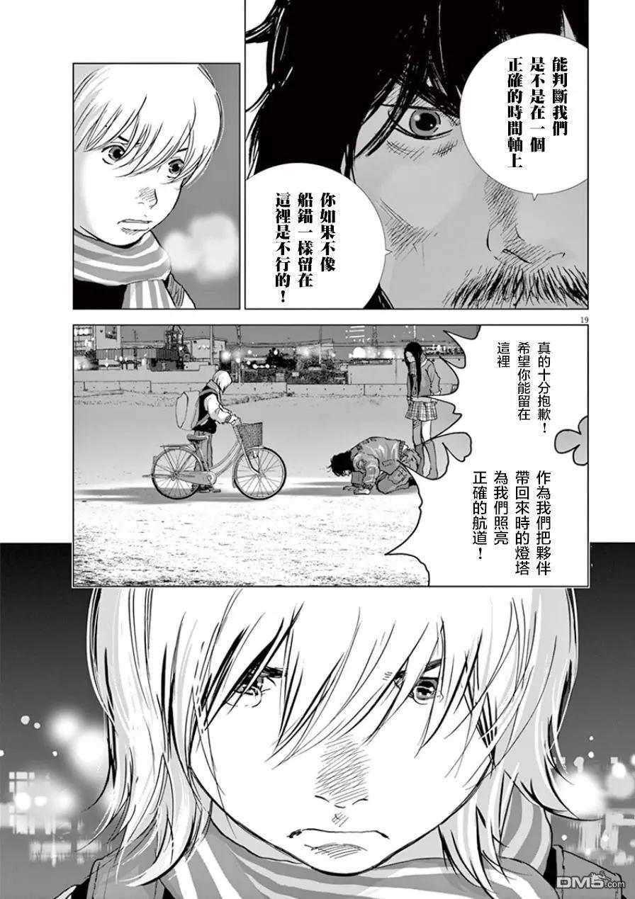 第115话 原来居住的地方18