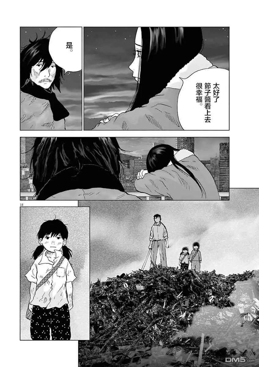 第125话 活下去的手段14