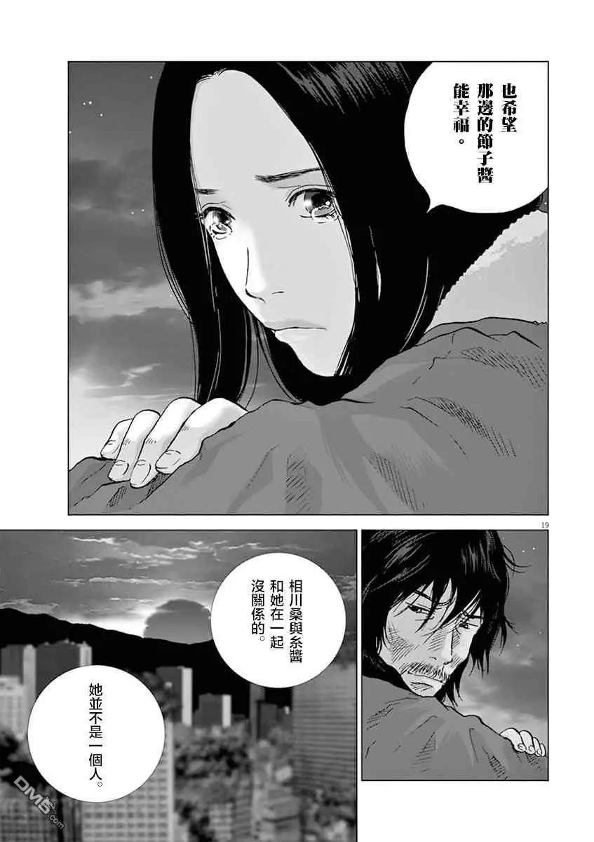 第125话 活下去的手段15