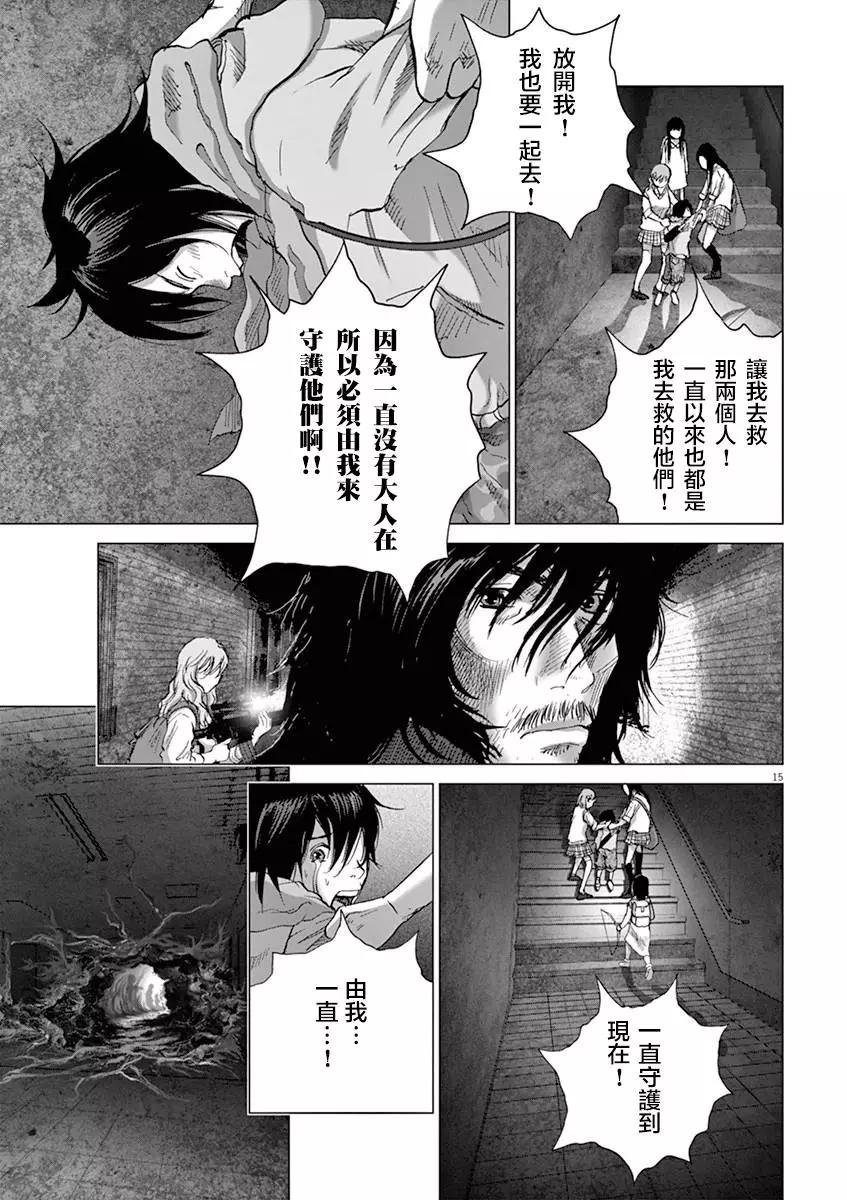 第126话 危险生物12