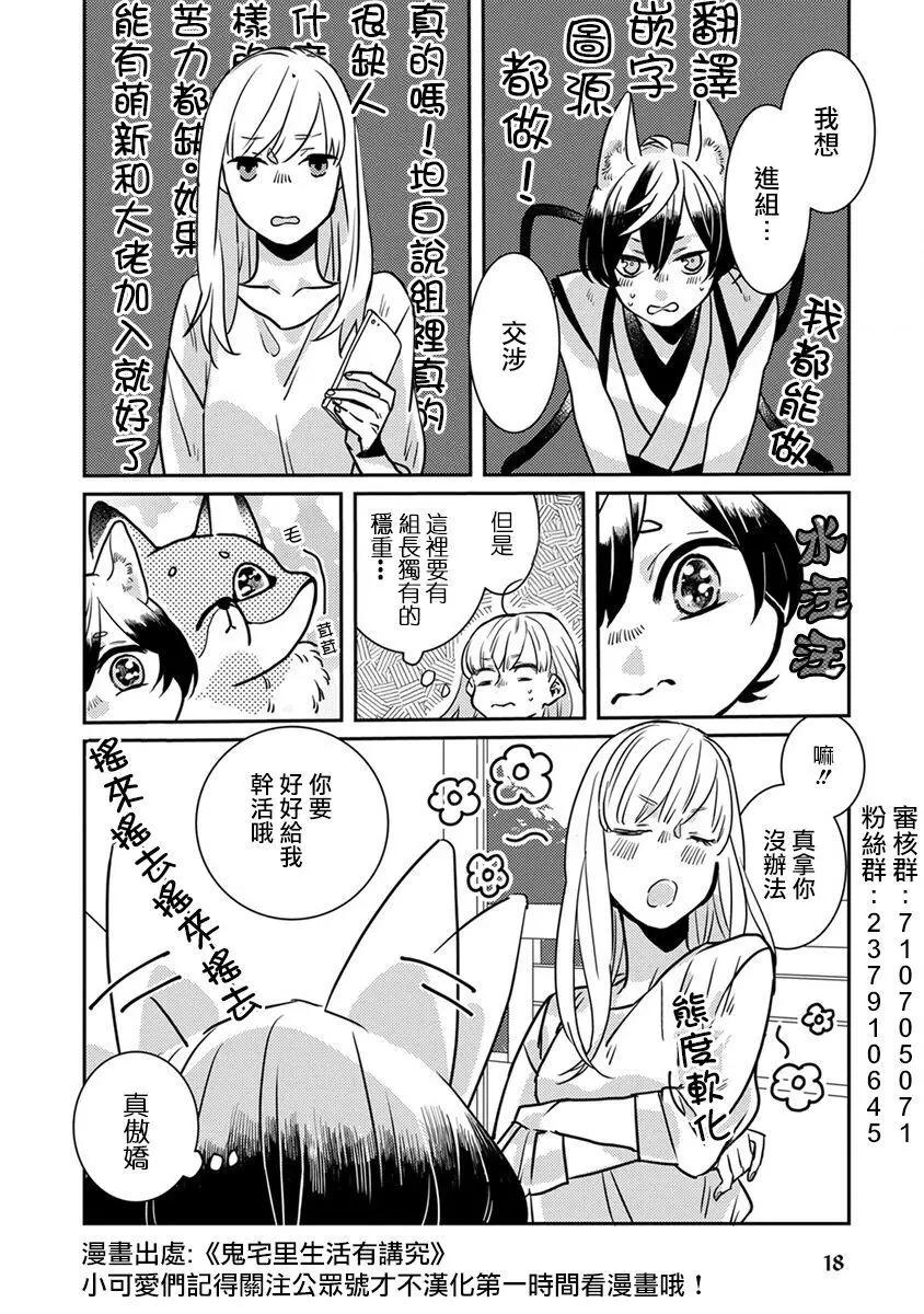 第126话 危险生物17