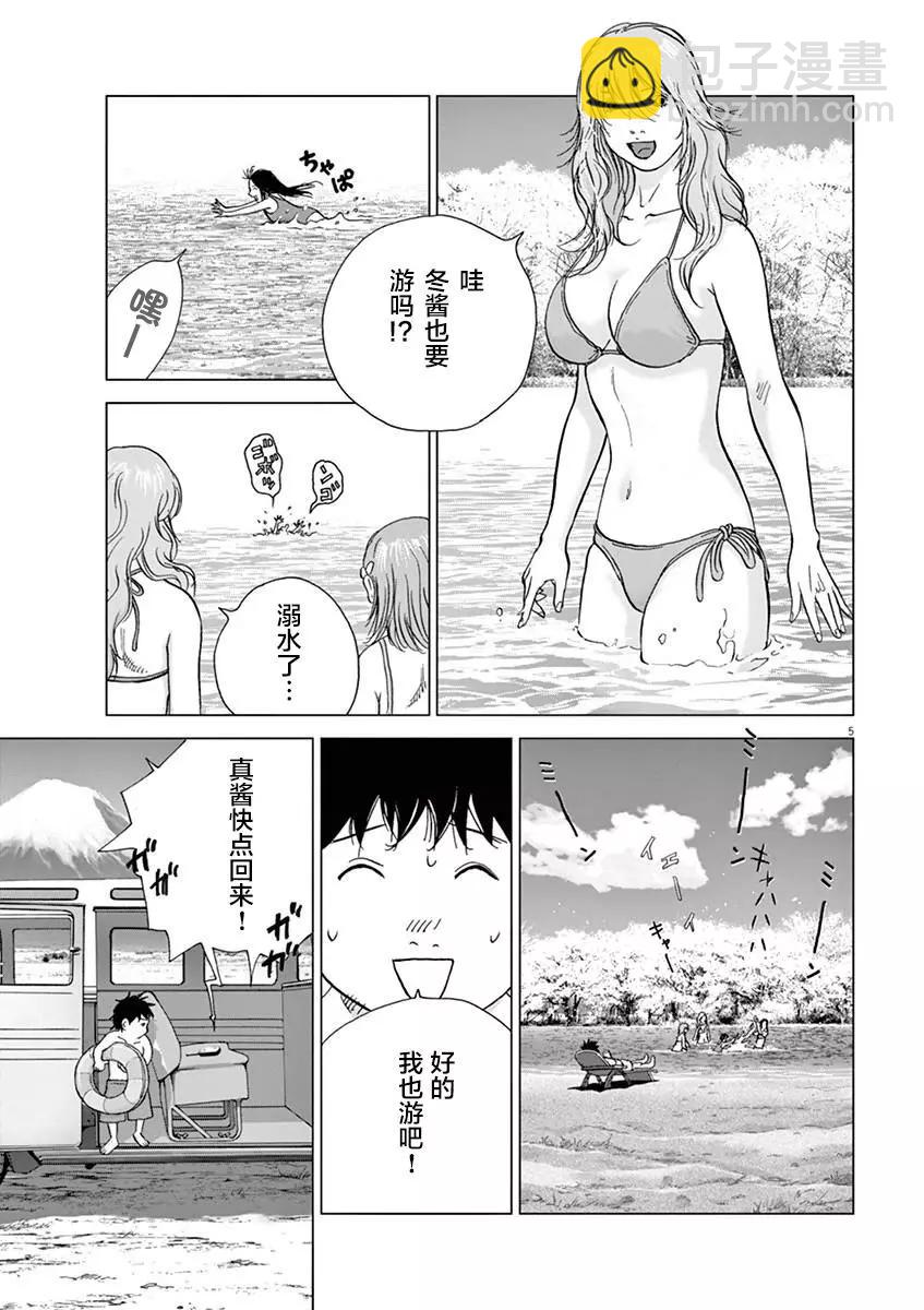 第126话 危险生物3