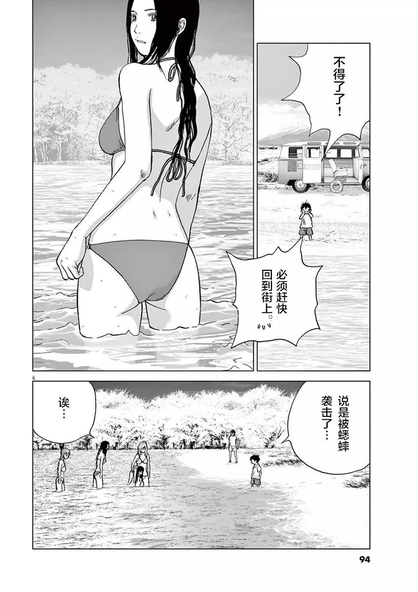 第126话 危险生物4