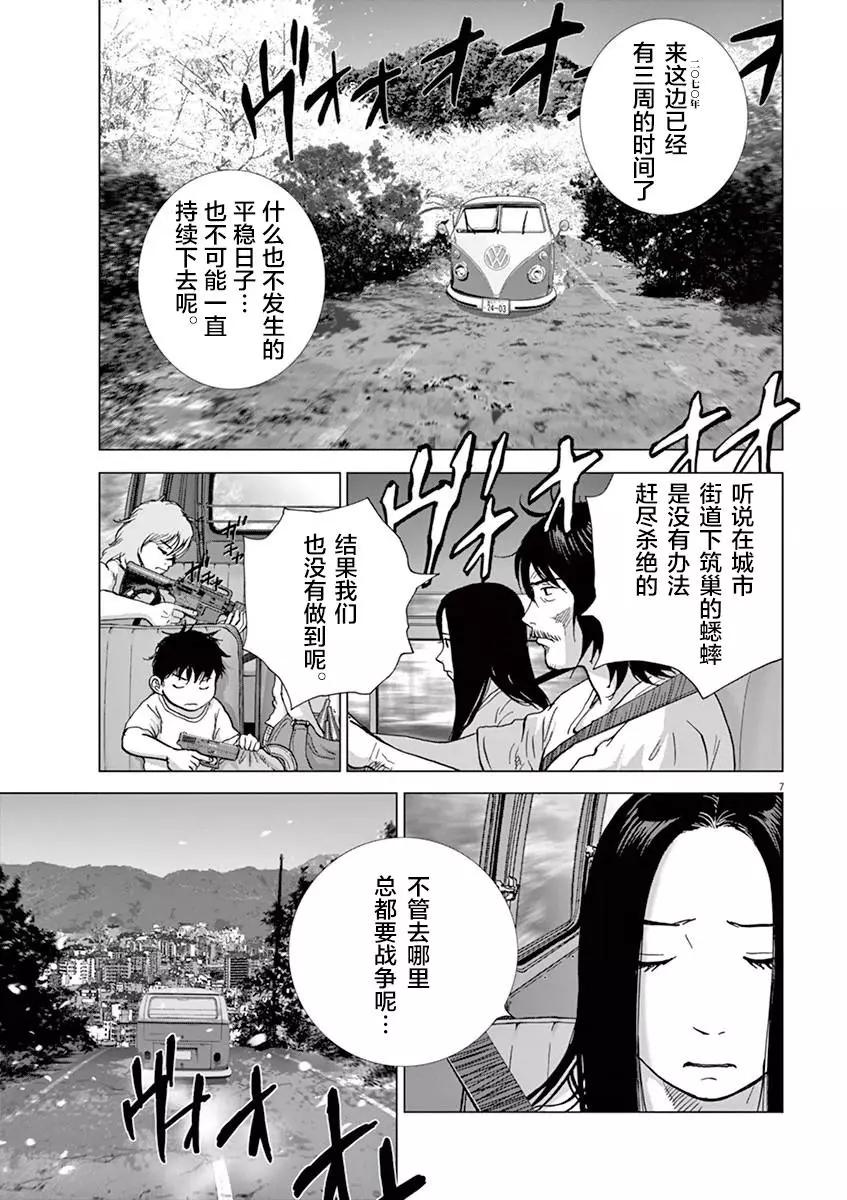 第126话 危险生物5