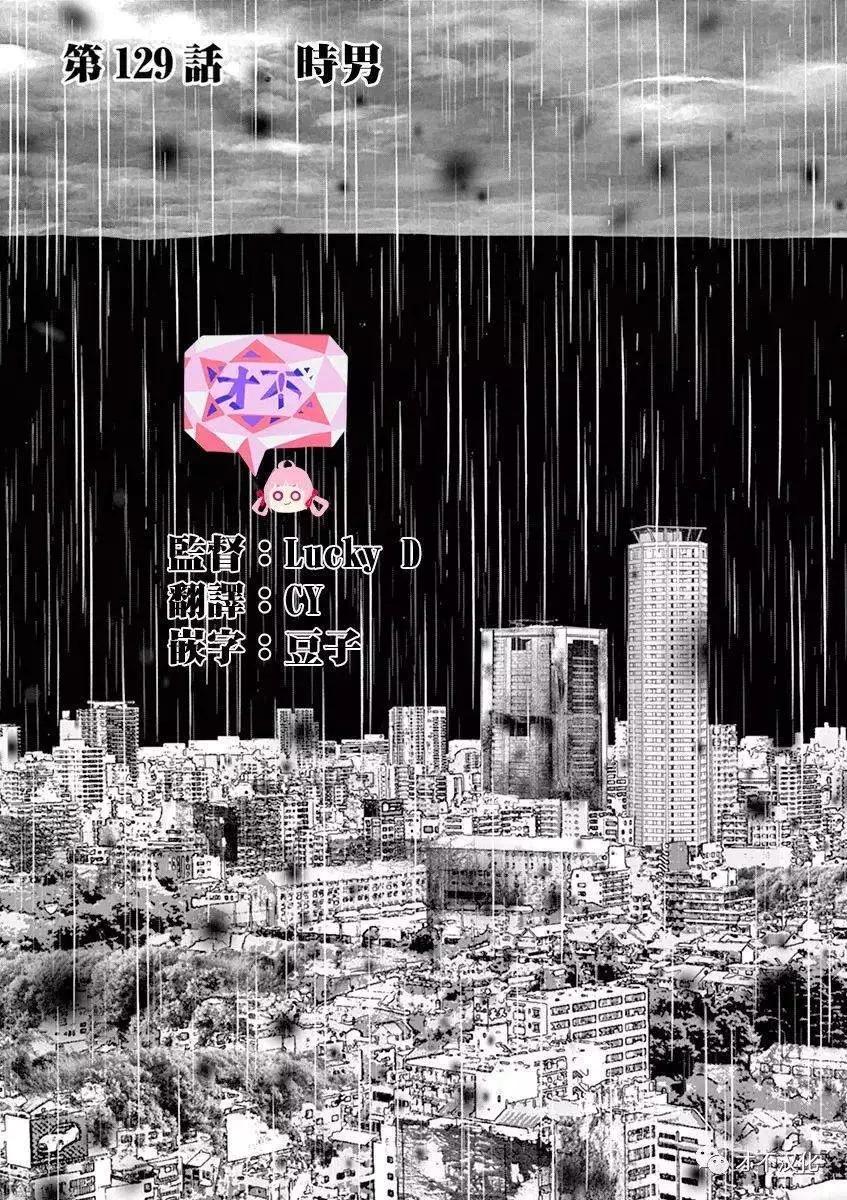 第129话 时男0