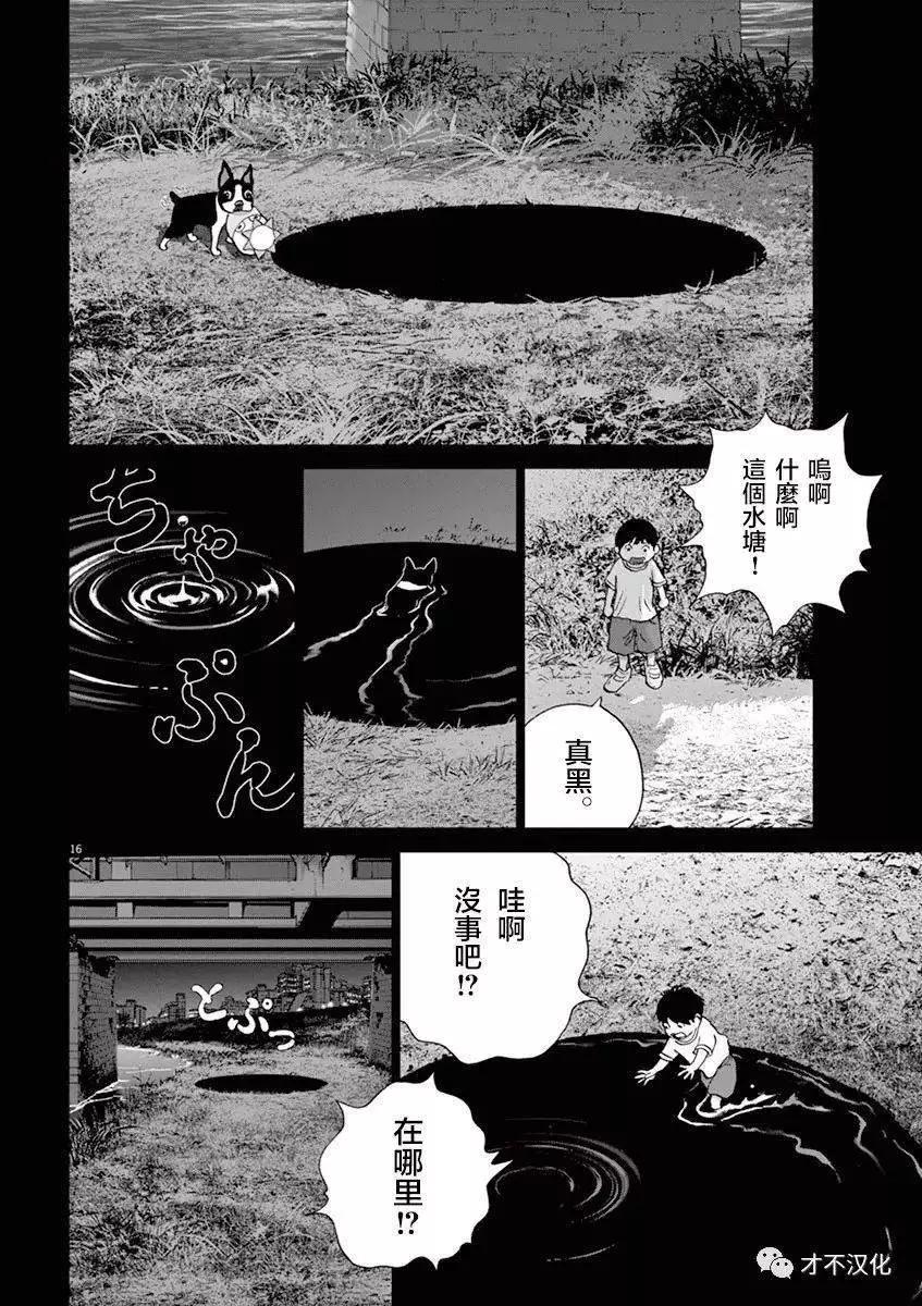 第129话 时男13