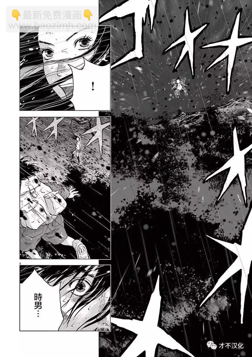 第129话 时男6