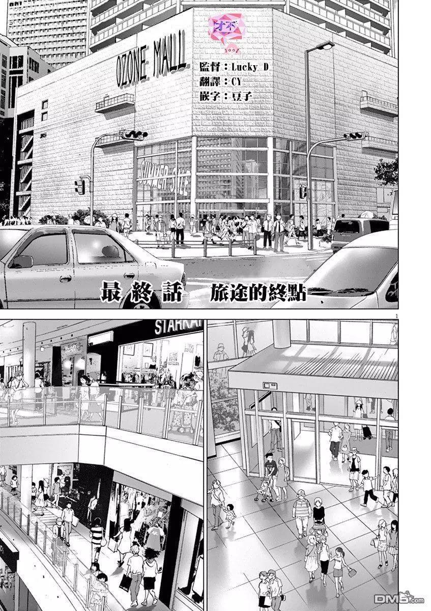 第131话 旅途的终点0