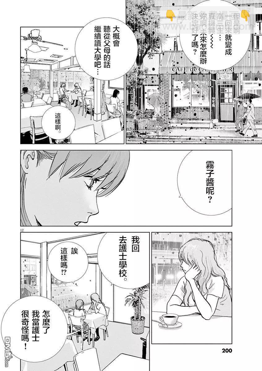 第131话 旅途的终点10