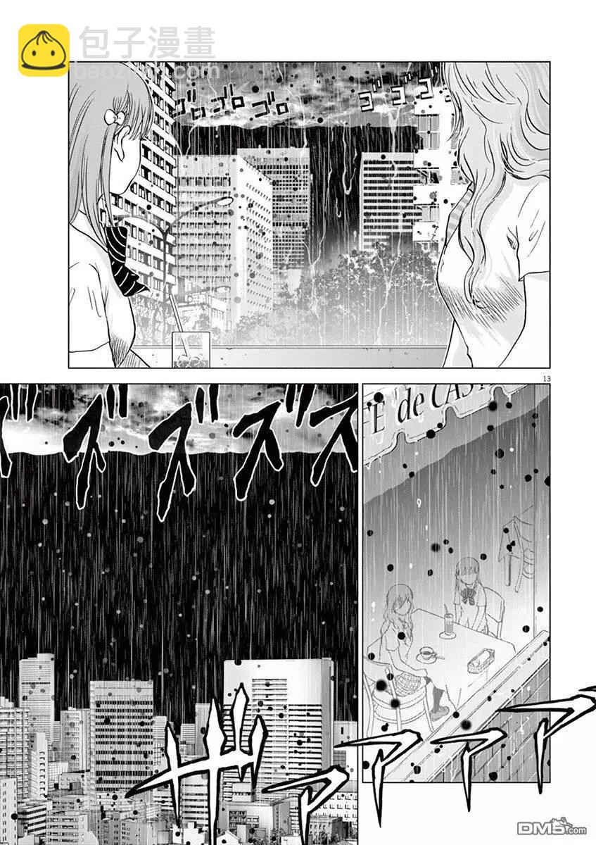 第131话 旅途的终点11