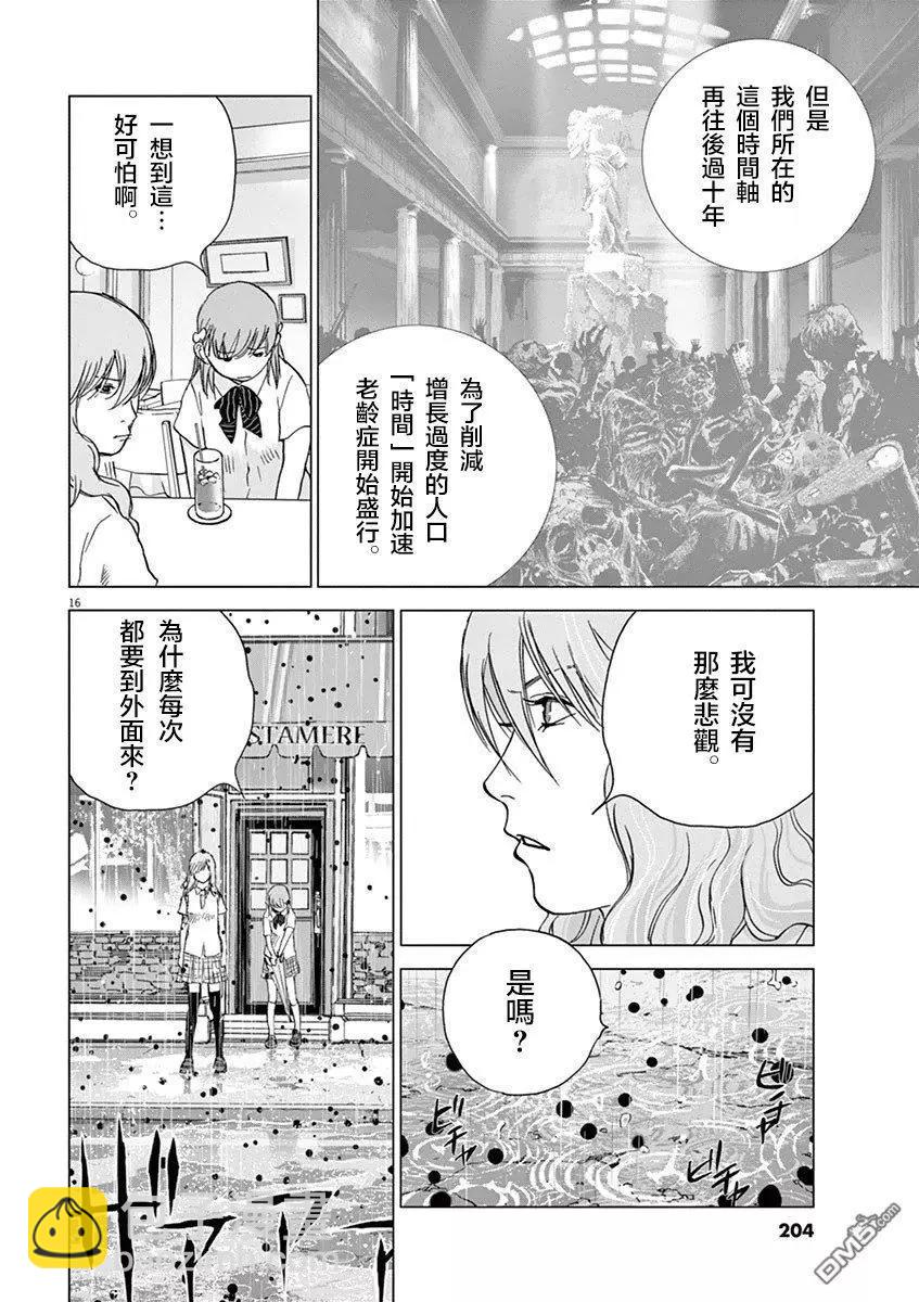 第131话 旅途的终点13
