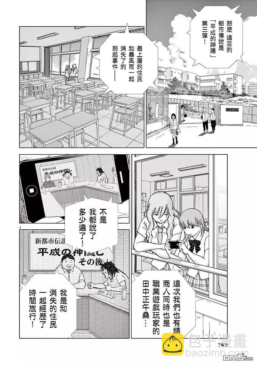 第131话 旅途的终点2