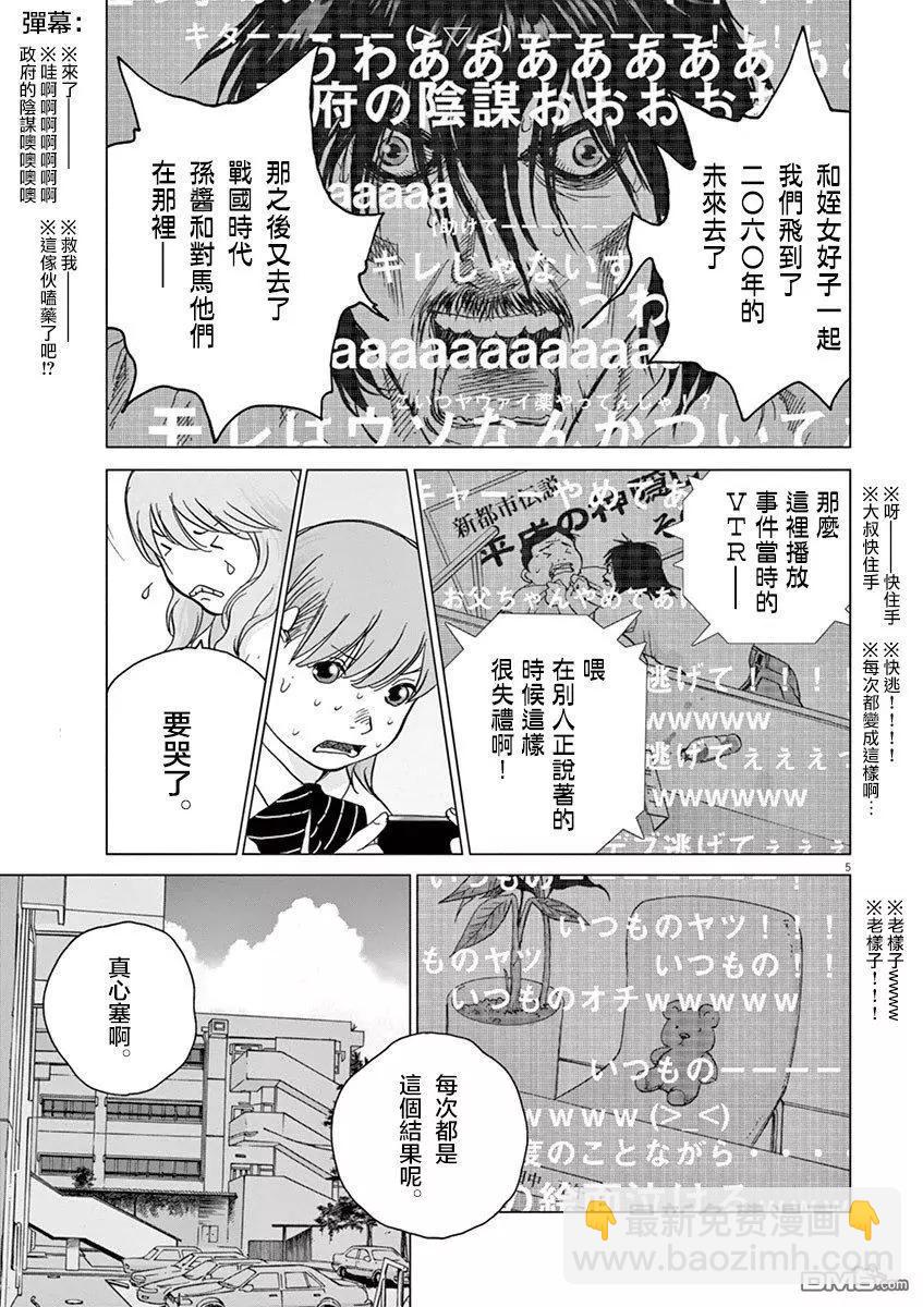 第131话 旅途的终点3