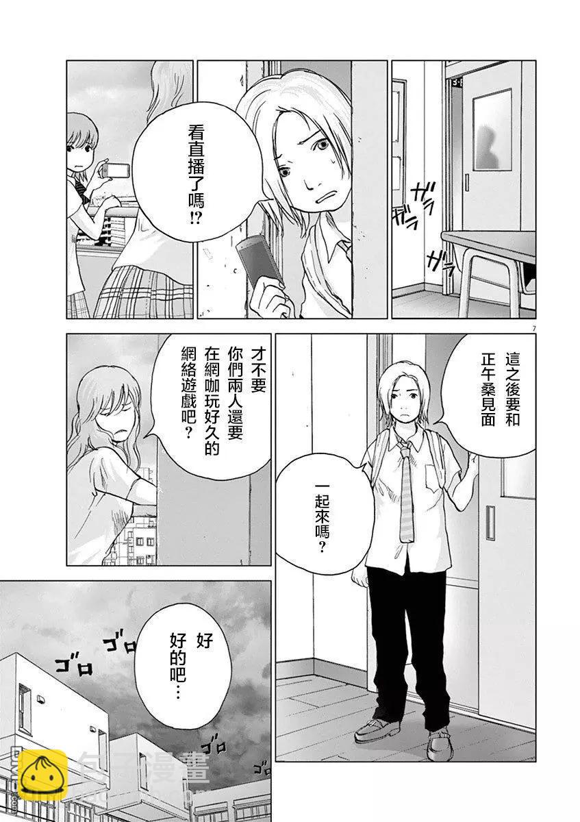 第131话 旅途的终点5