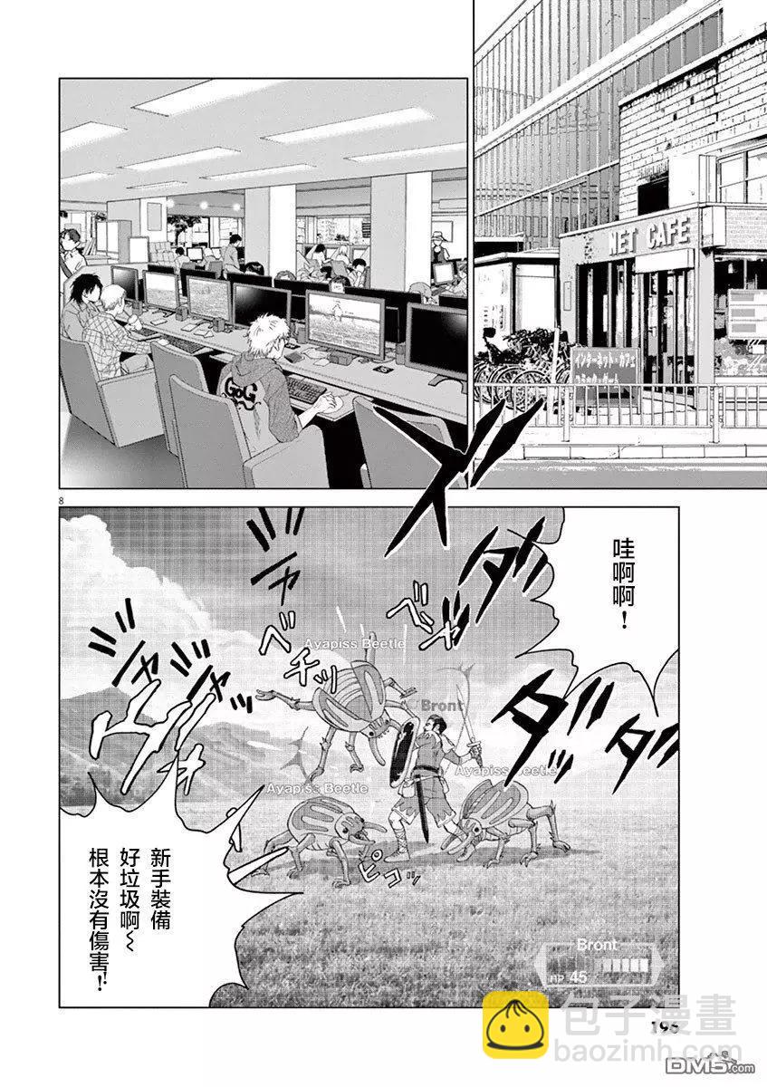 第131话 旅途的终点6