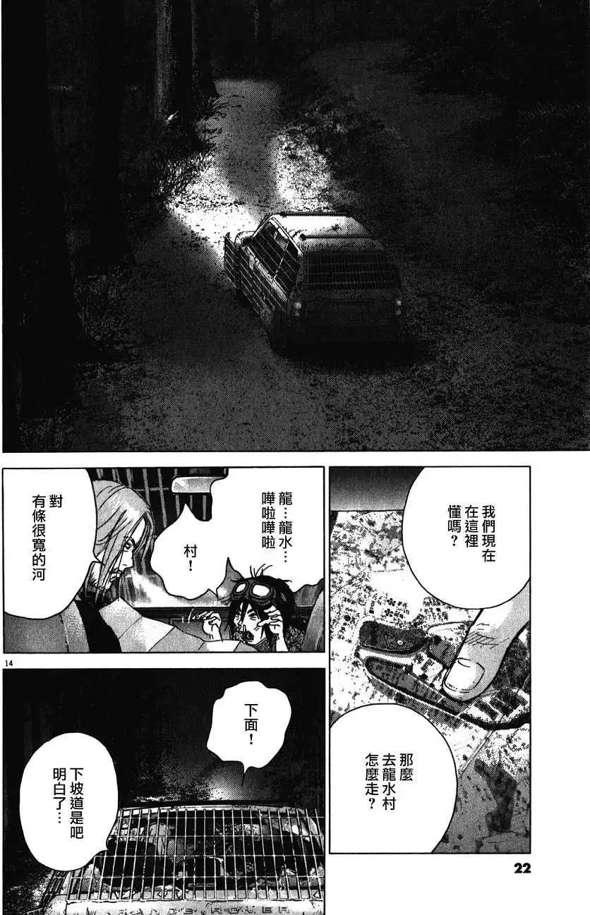 第64回12
