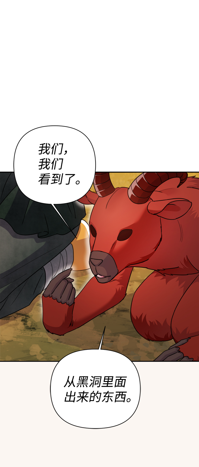 第58话11